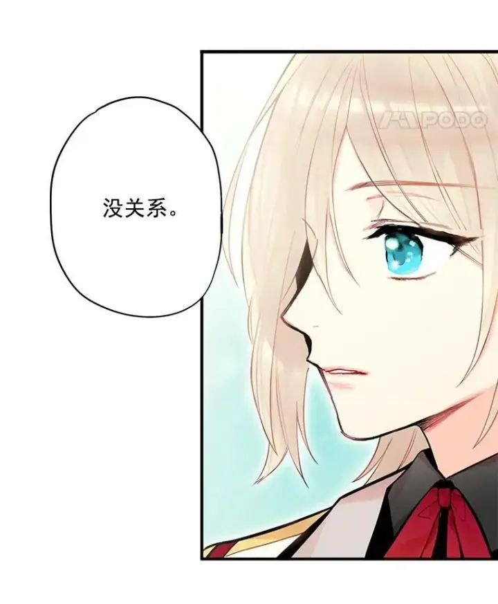 《恶女保命计划》48.失而复得的日记图69