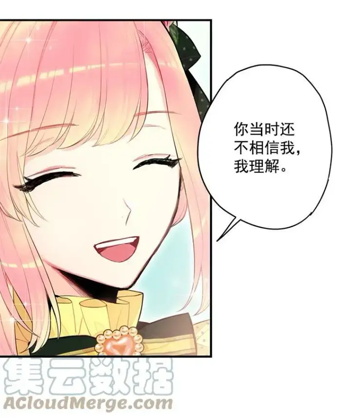 《恶女保命计划》48.失而复得的日记图70