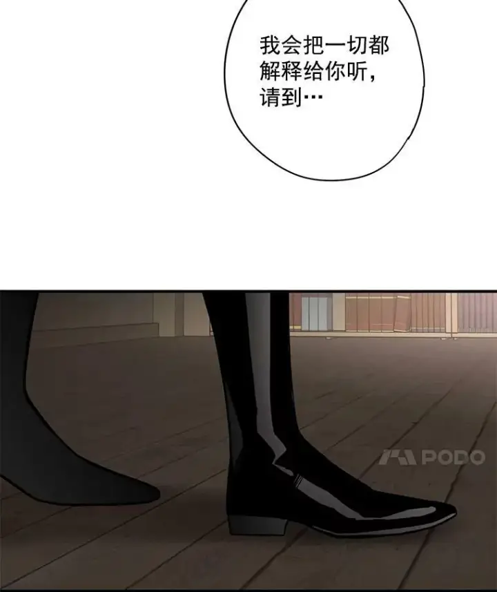 《恶女保命计划》48.失而复得的日记图72
