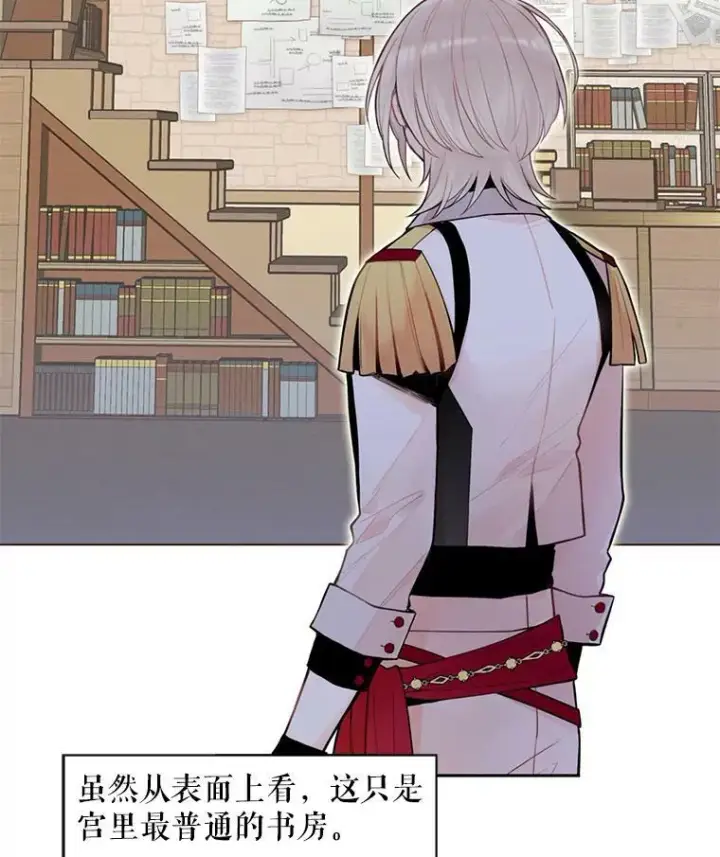 《恶女保命计划》48.失而复得的日记图74