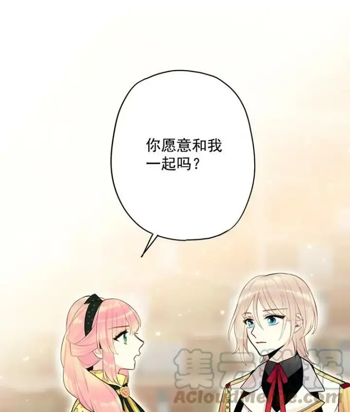 《恶女保命计划》48.失而复得的日记图85