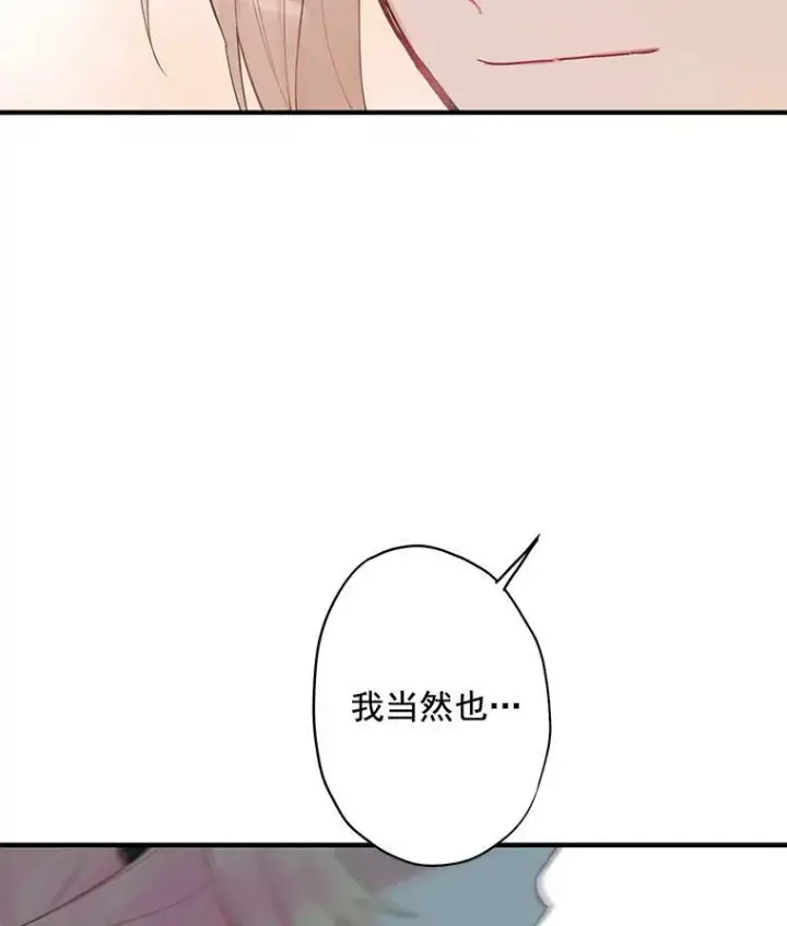 《恶女保命计划》48.失而复得的日记图87