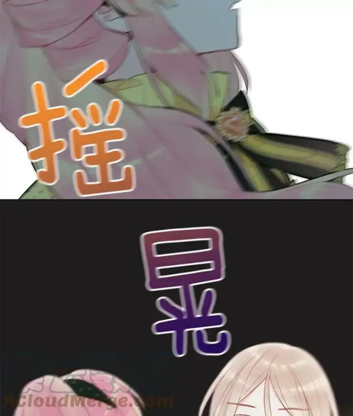 《恶女保命计划》48.失而复得的日记图88
