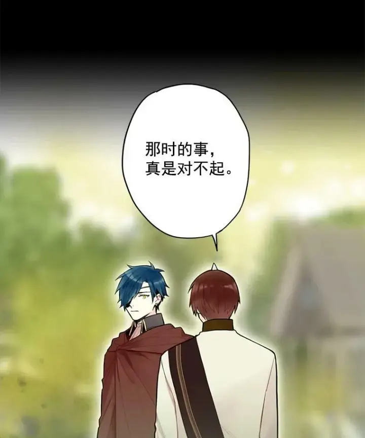 《恶女保命计划》48.失而复得的日记图9