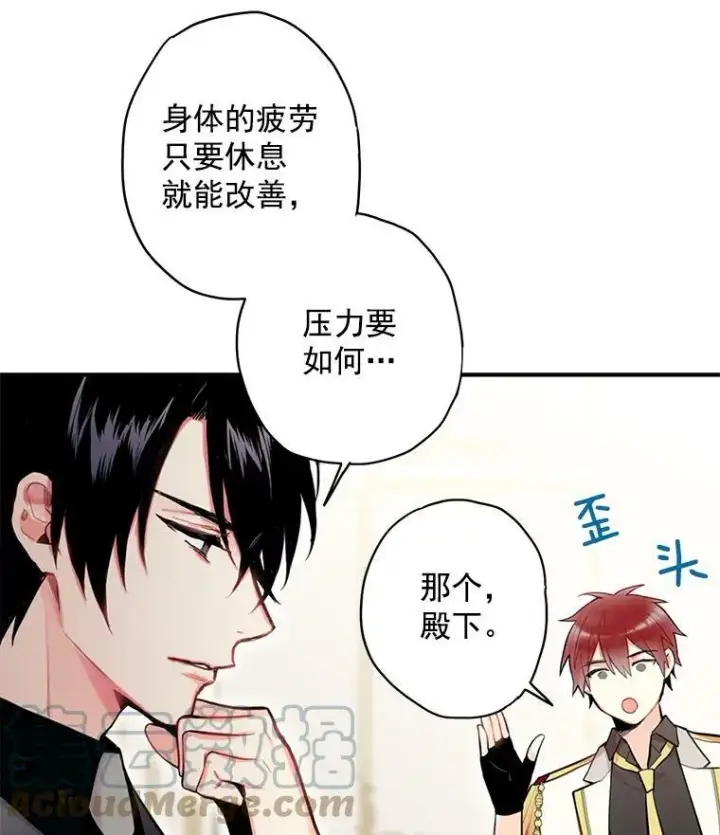 《恶女保命计划》49.惊喜派对图16