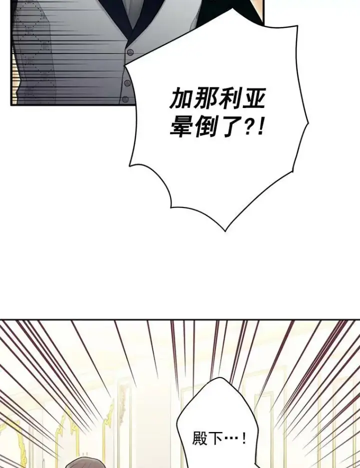 《恶女保命计划》49.惊喜派对图2