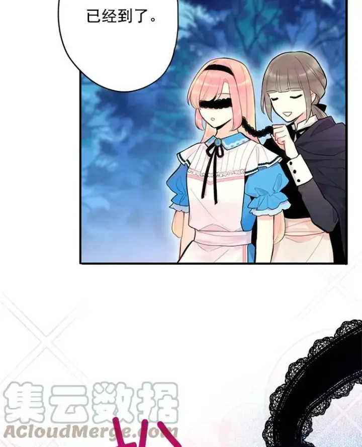 《恶女保命计划》49.惊喜派对图28