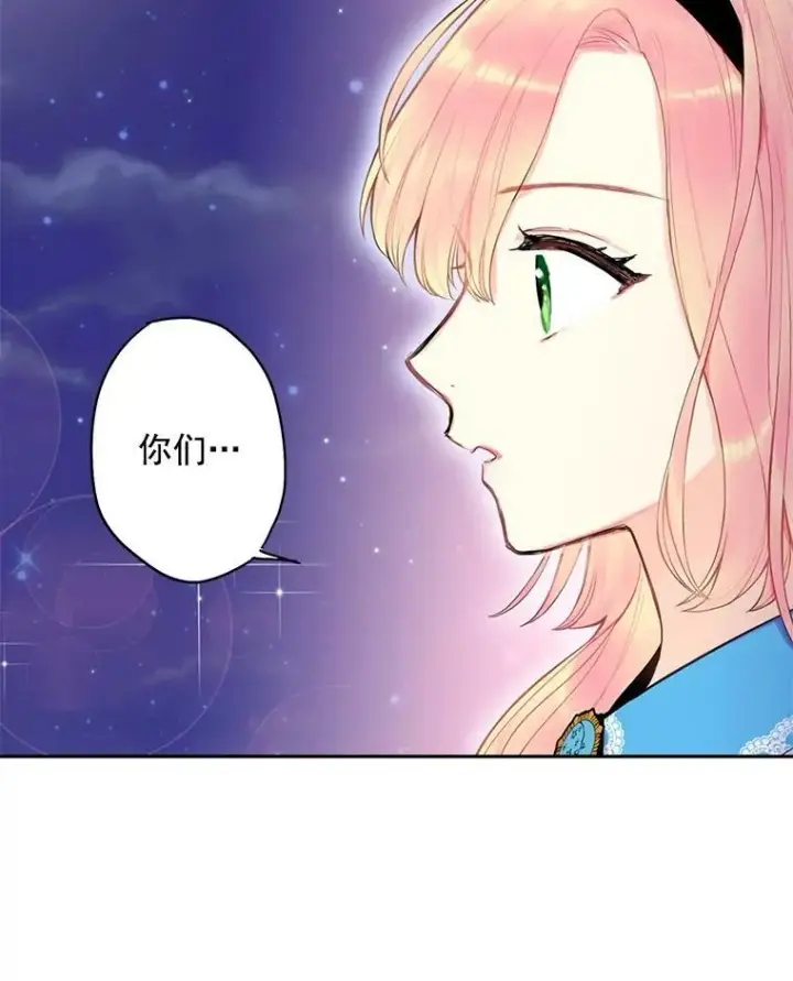 《恶女保命计划》49.惊喜派对图30