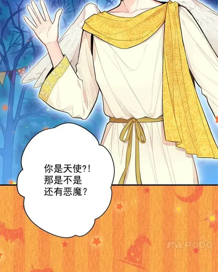 《恶女保命计划》49.惊喜派对图32