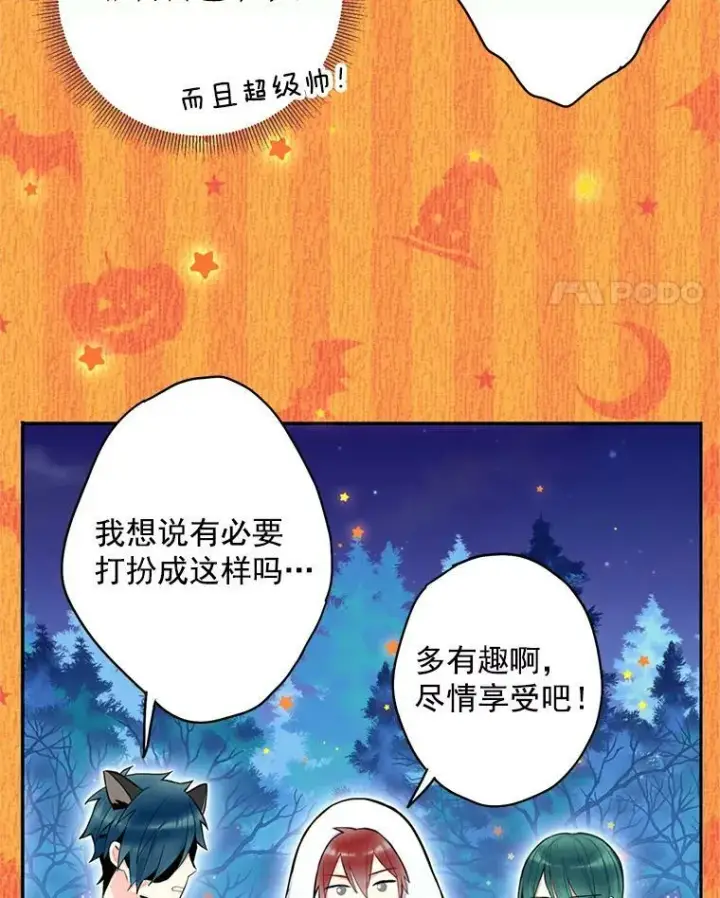 《恶女保命计划》49.惊喜派对图36
