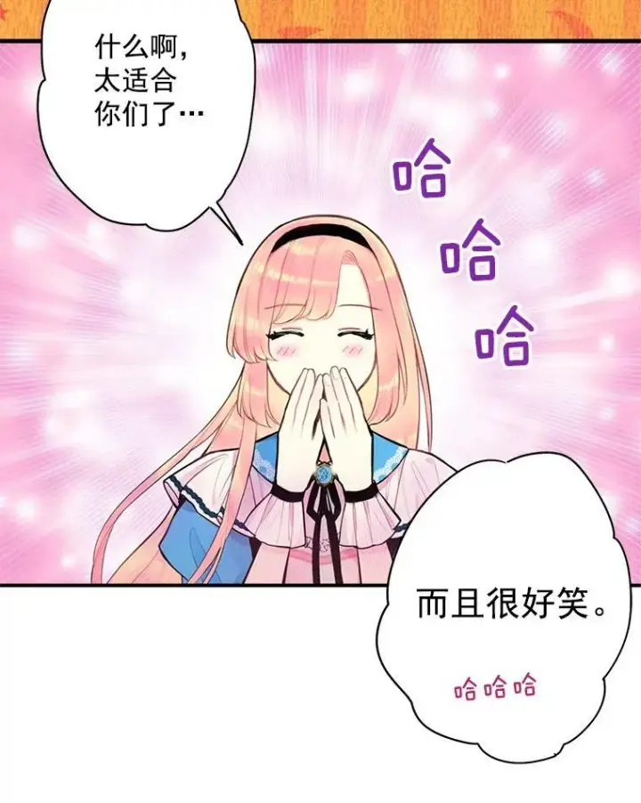 《恶女保命计划》49.惊喜派对图38