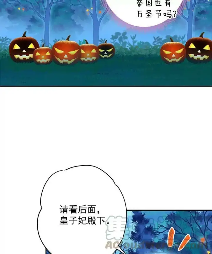 《恶女保命计划》49.惊喜派对图40