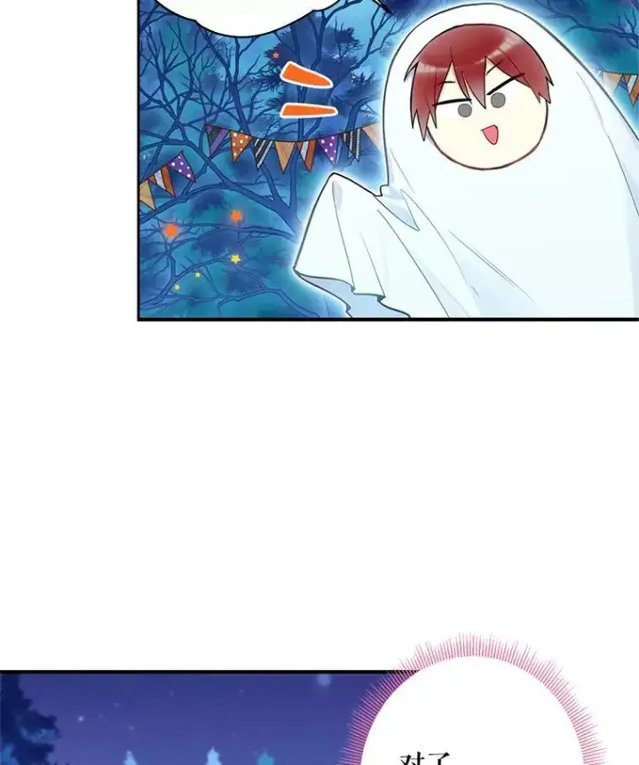 《恶女保命计划》49.惊喜派对图41