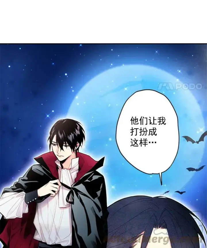 《恶女保命计划》49.惊喜派对图43