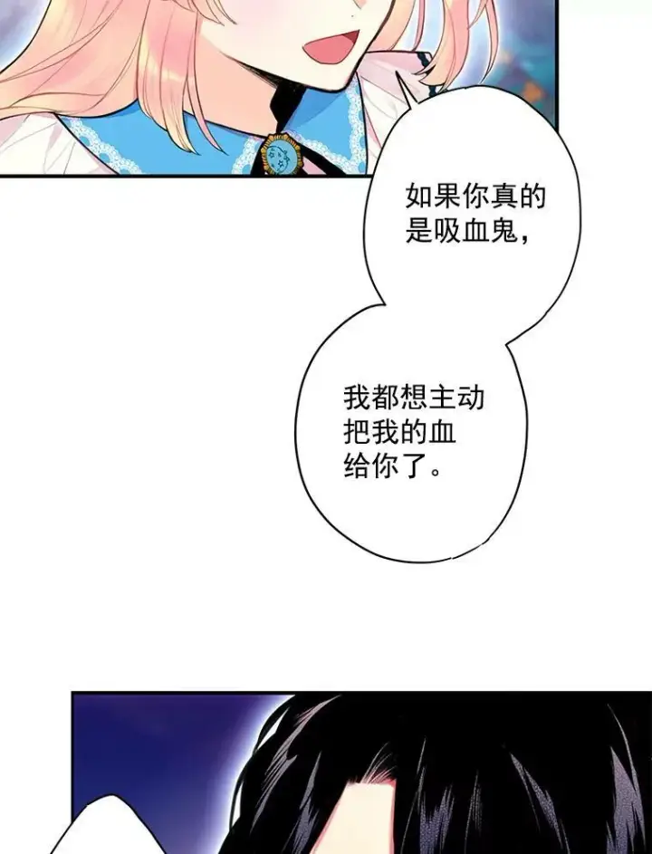 《恶女保命计划》49.惊喜派对图47