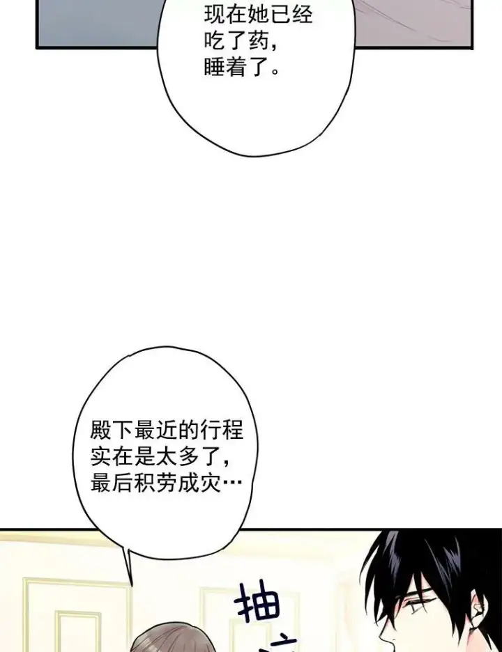 《恶女保命计划》49.惊喜派对图5