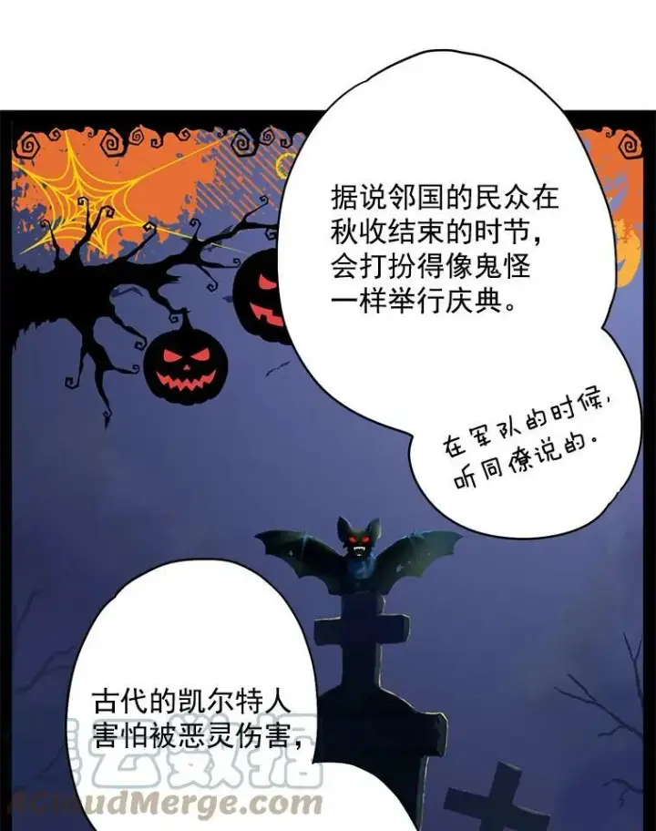 《恶女保命计划》49.惊喜派对图52