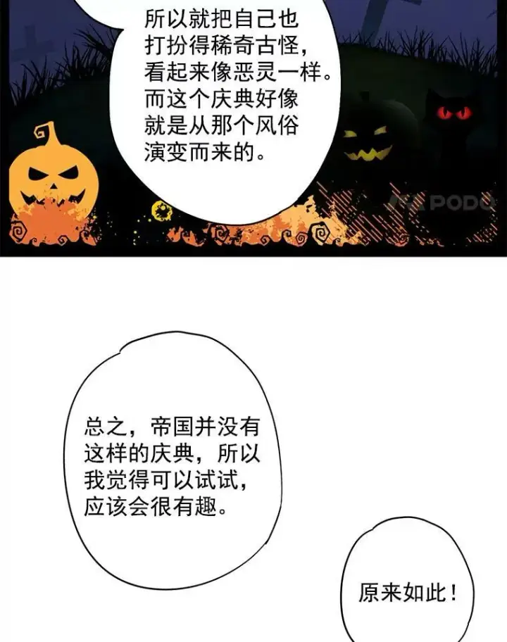 《恶女保命计划》49.惊喜派对图53