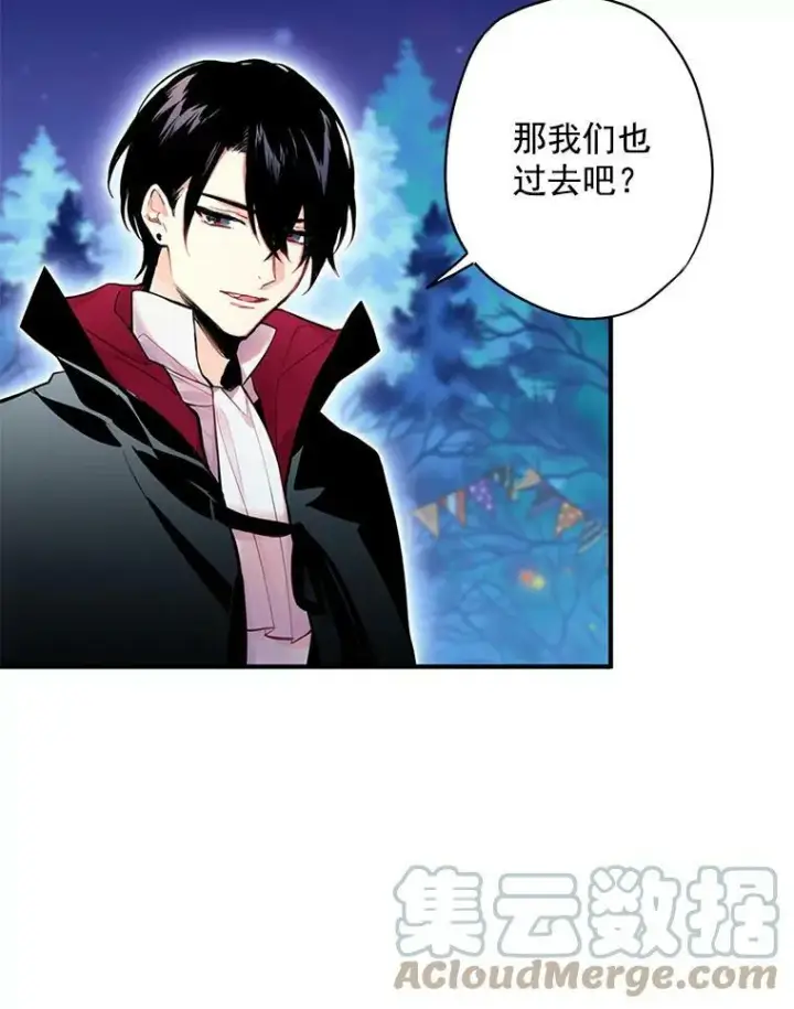 《恶女保命计划》49.惊喜派对图58