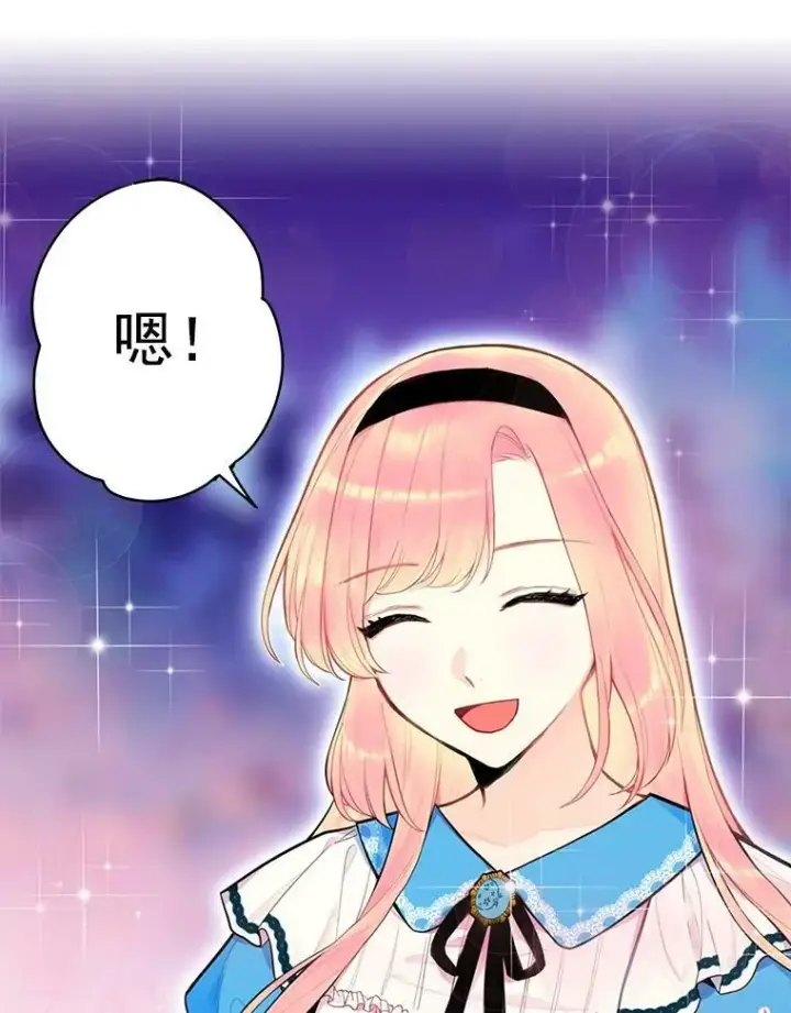 《恶女保命计划》49.惊喜派对图59