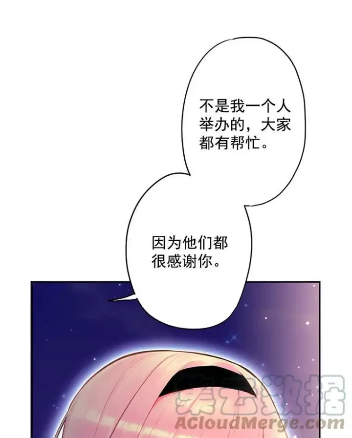 《恶女保命计划》49.惊喜派对图67
