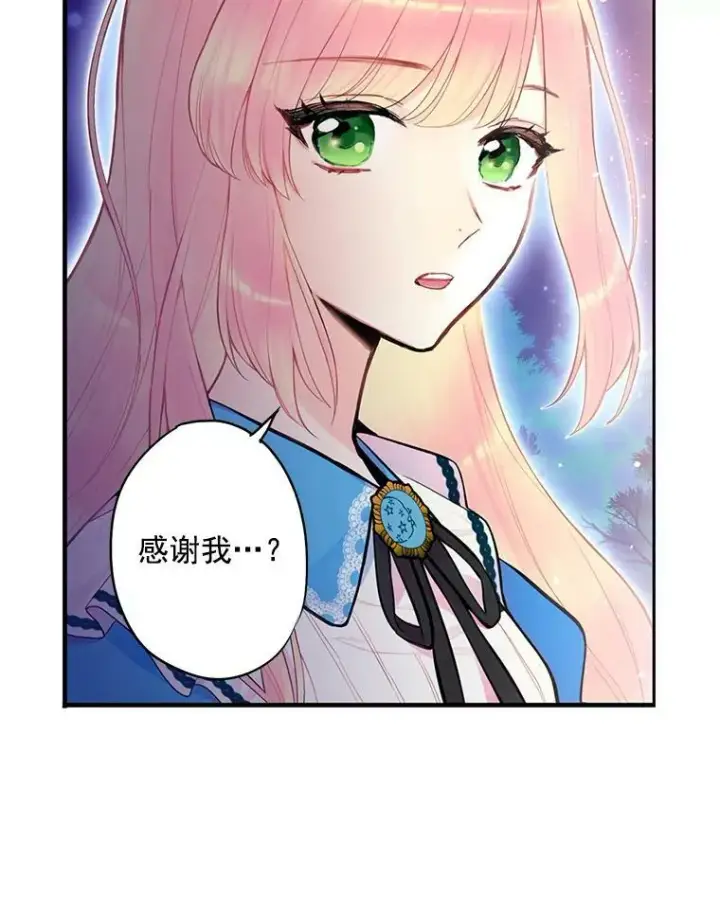 《恶女保命计划》49.惊喜派对图68