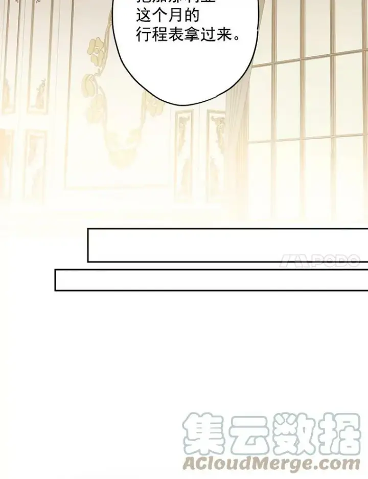 《恶女保命计划》49.惊喜派对图7