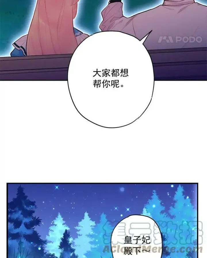 《恶女保命计划》49.惊喜派对图70