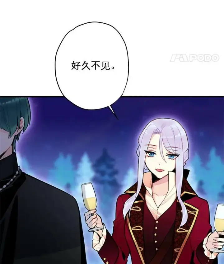 《恶女保命计划》49.惊喜派对图84