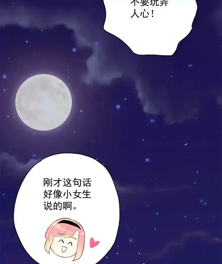 《恶女保命计划》50.结盟图14