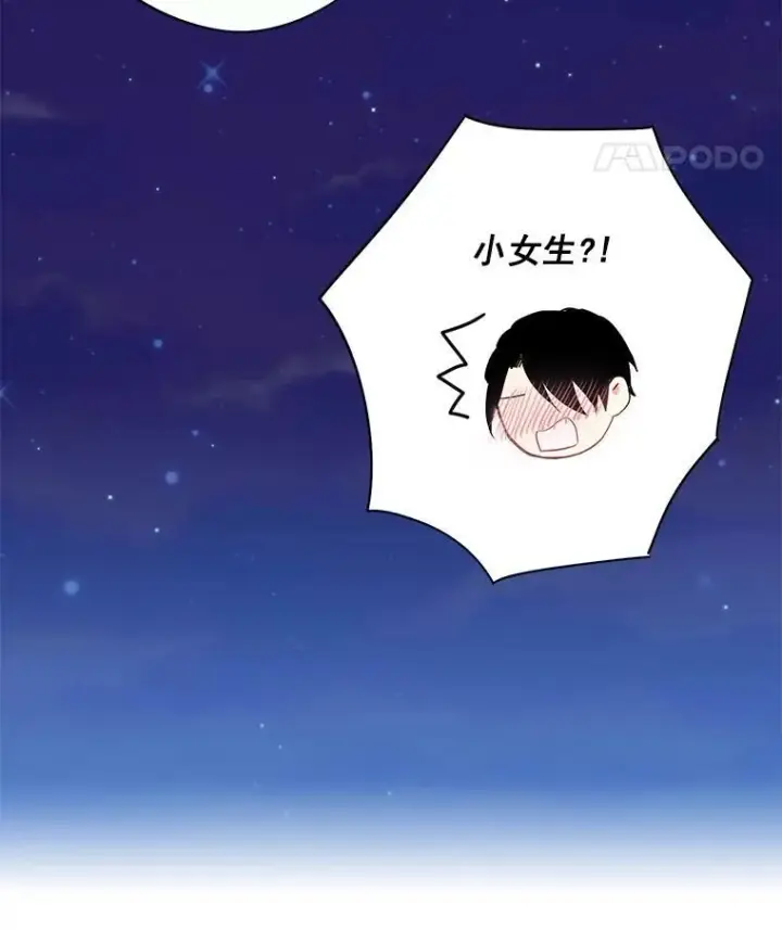 《恶女保命计划》50.结盟图15
