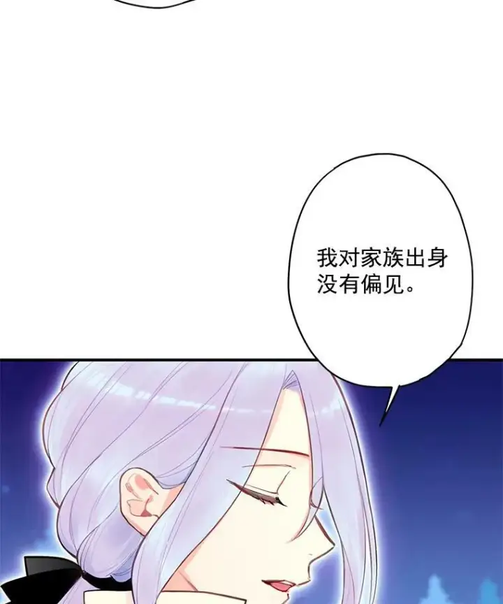 《恶女保命计划》50.结盟图21