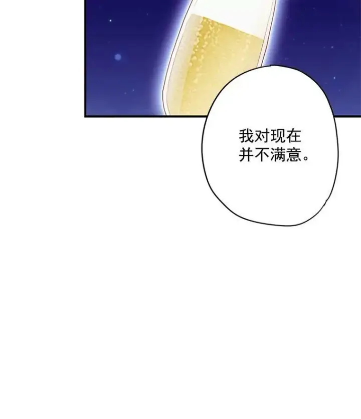 《恶女保命计划》50.结盟图26