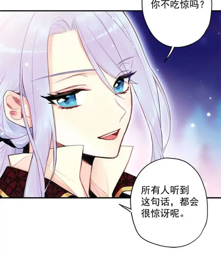 《恶女保命计划》50.结盟图30