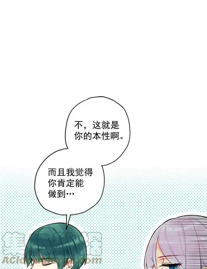 《恶女保命计划》50.结盟图31