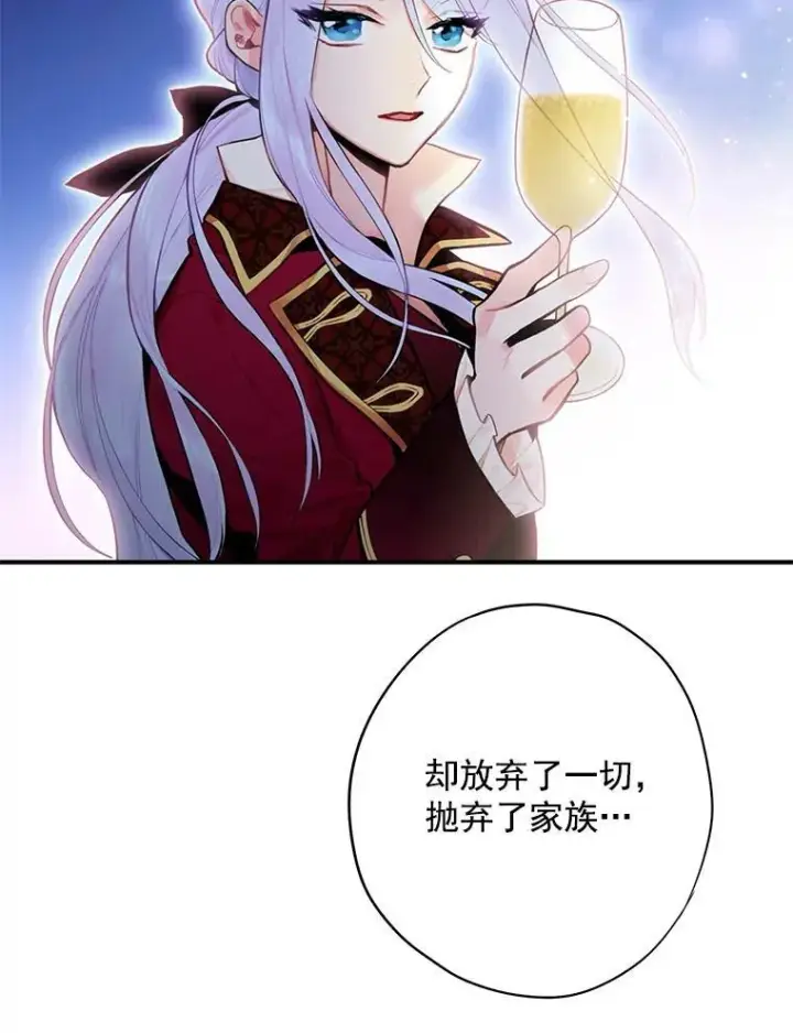 《恶女保命计划》50.结盟图35