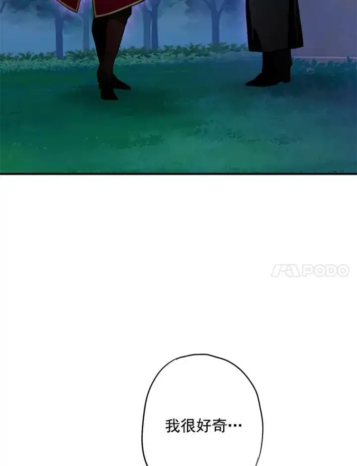 《恶女保命计划》50.结盟图39