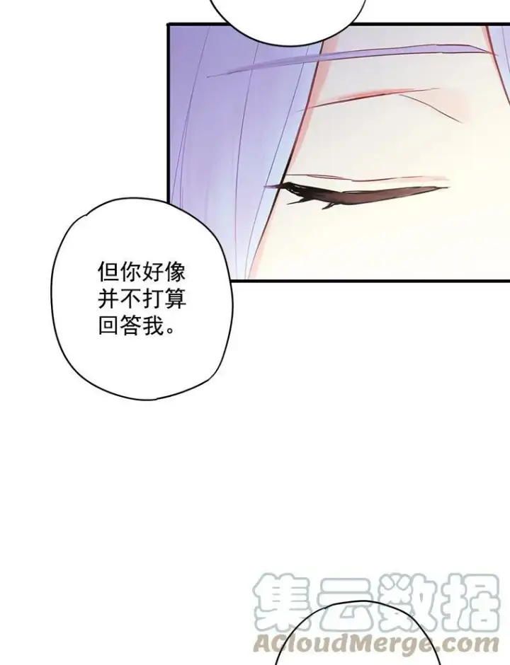 《恶女保命计划》50.结盟图40