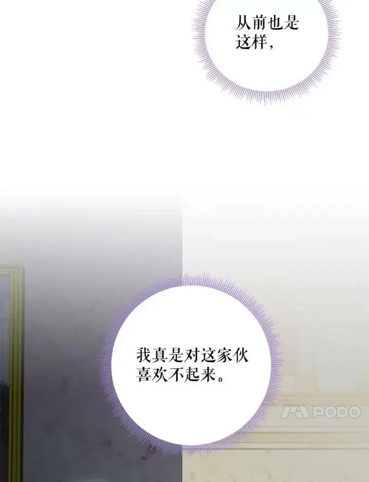 《恶女保命计划》50.结盟图42