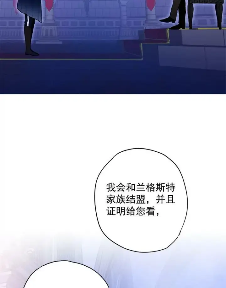 《恶女保命计划》50.结盟图48