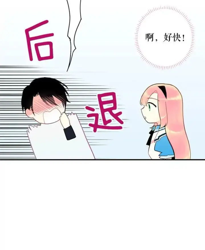 《恶女保命计划》50.结盟图5