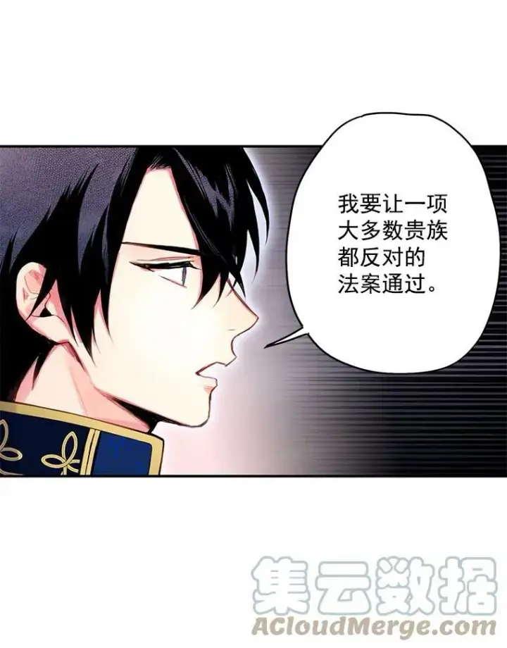 《恶女保命计划》50.结盟图52
