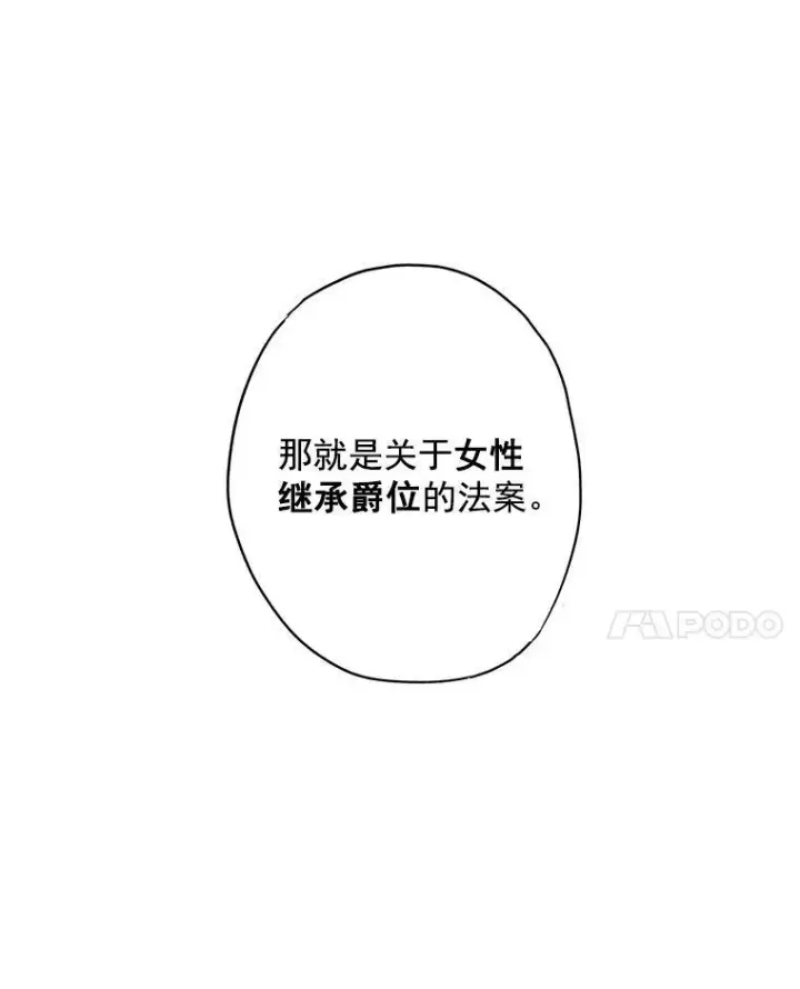 《恶女保命计划》50.结盟图53