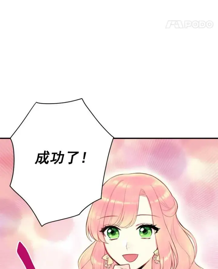 《恶女保命计划》50.结盟图57