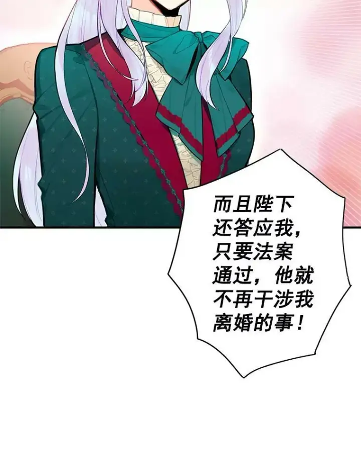 《恶女保命计划》50.结盟图59