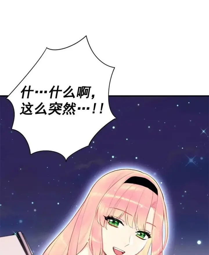 《恶女保命计划》50.结盟图6