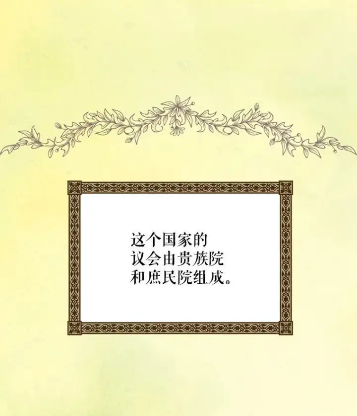 《恶女保命计划》50.结盟图69