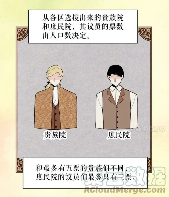 《恶女保命计划》50.结盟图70