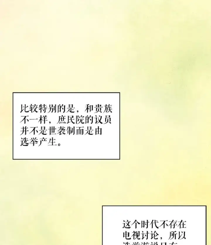 《恶女保命计划》50.结盟图71