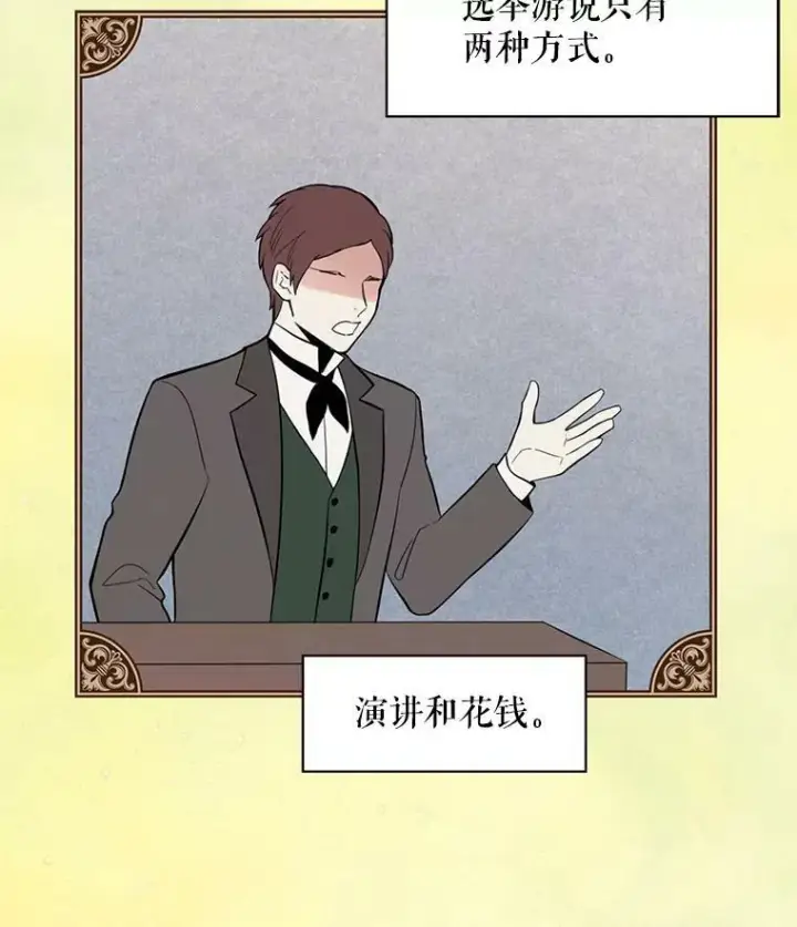 《恶女保命计划》50.结盟图72